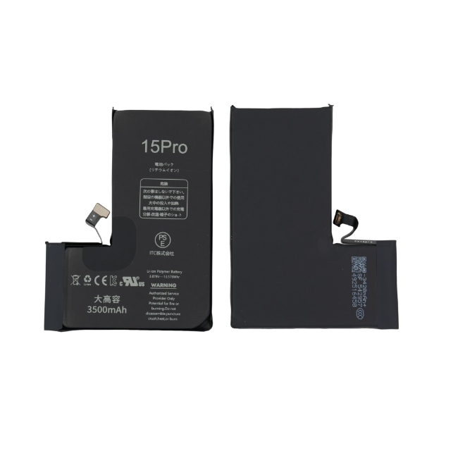 iPhone 15 Pro 大容量 バッテリー