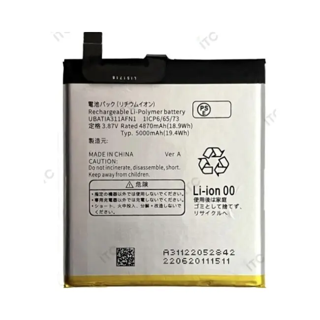 AQUOS R7-R8 pro-R9  バッテリー