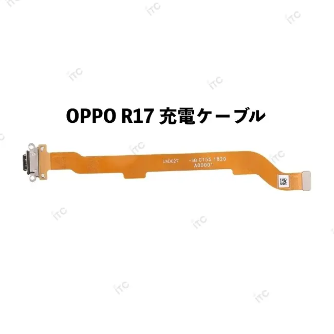 OPPO R17 ドックコネクター