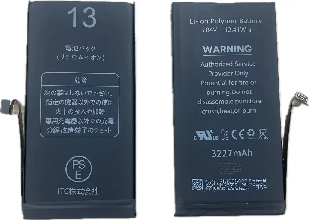 iPhone 13 バッテリー (エラーメッセージをでない)