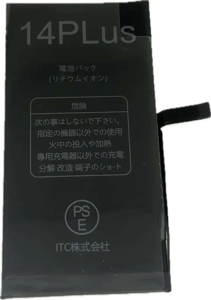 iPhone 14Plus バッテリー(エラーメッセージをでない)