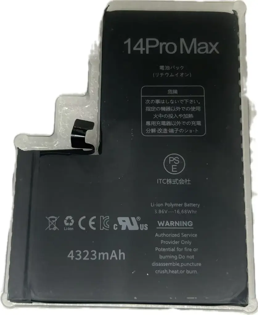 iPhone 14ProMax バッテリー(エラーメッセージをでない)