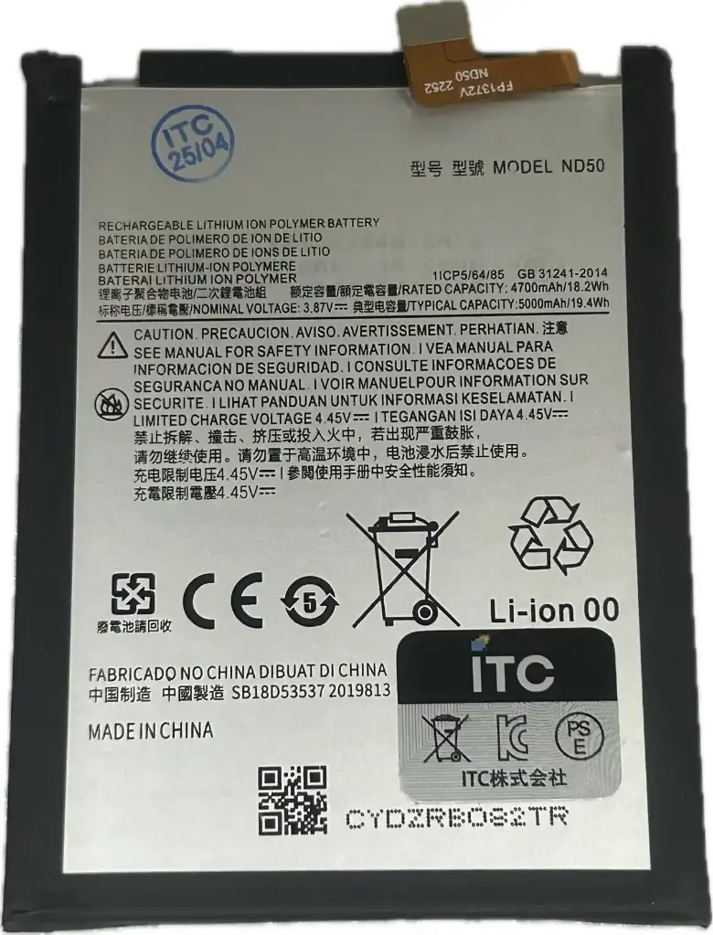 Motorola Moto G31(XT2173) バッテリ- ND50 5000mAh SB18D24973