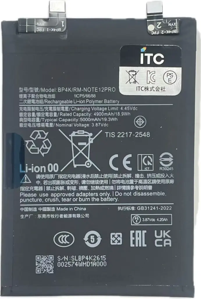 XIAOMI POCO X5 Pro　バッテリー