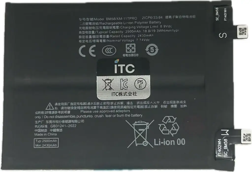 XIAOMI POCO X4 GT　バッテリー