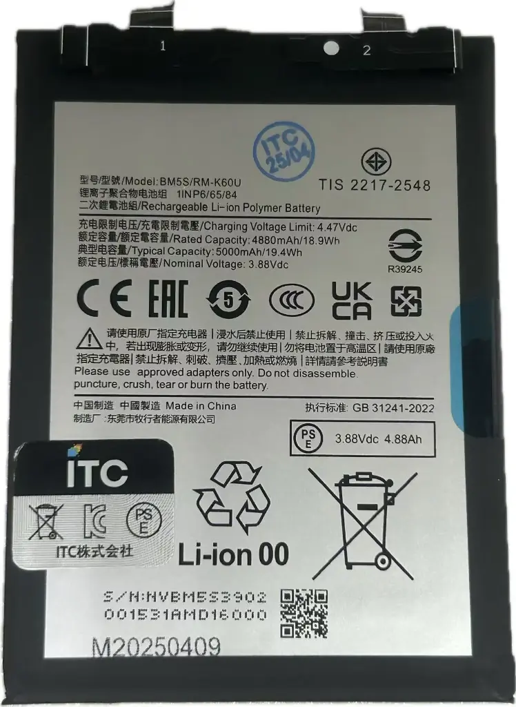 XIAOMI 13T Pro　バッテリー