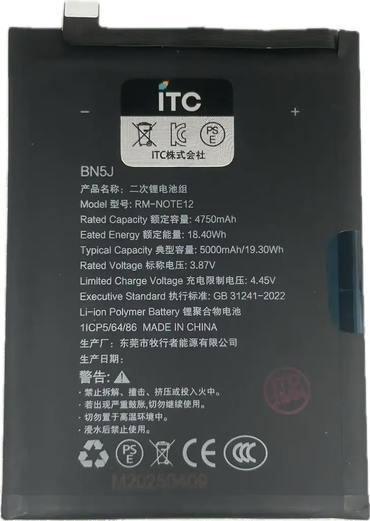 XIAOMI POCO X5　バッテリー