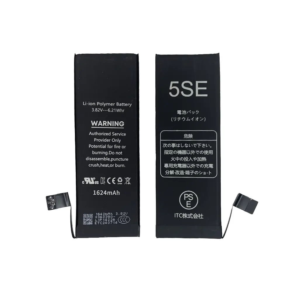 iPhone SE バッテリー