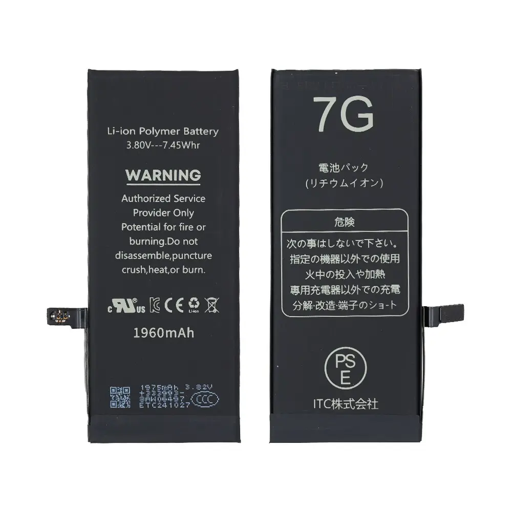 iPhone 7G バッテリー