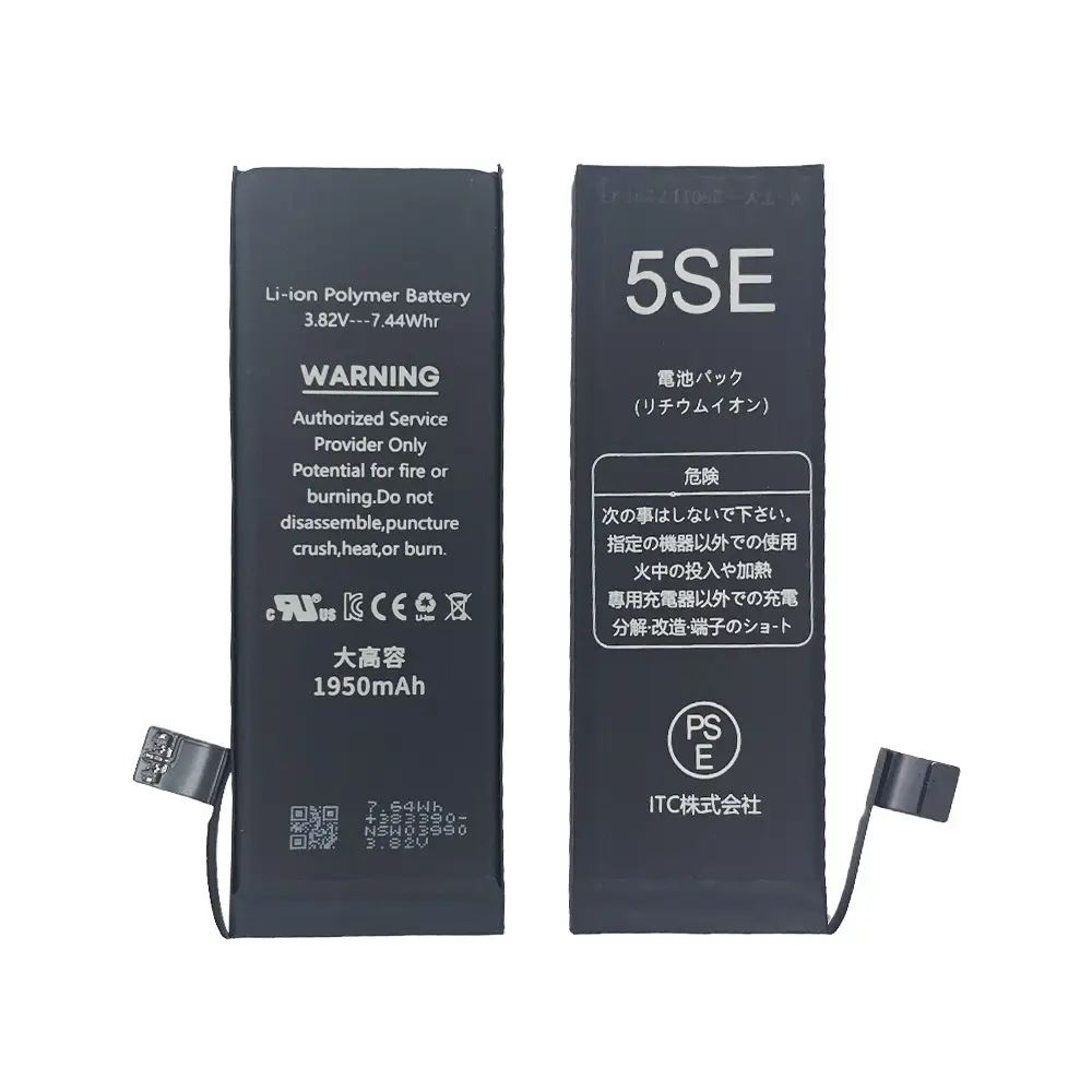 iPhone SE 大容量 バッテリー