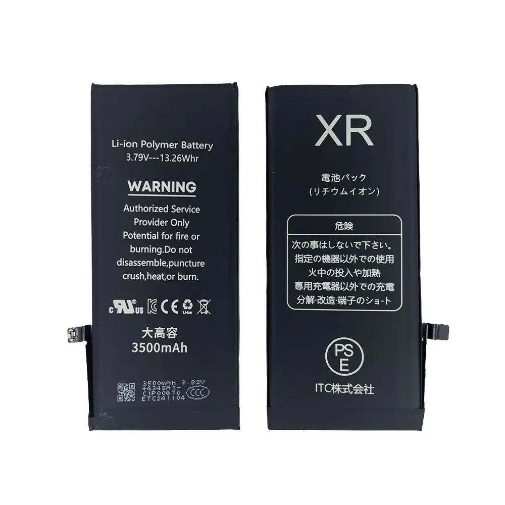 iPhone XR 大容量 バッテリー