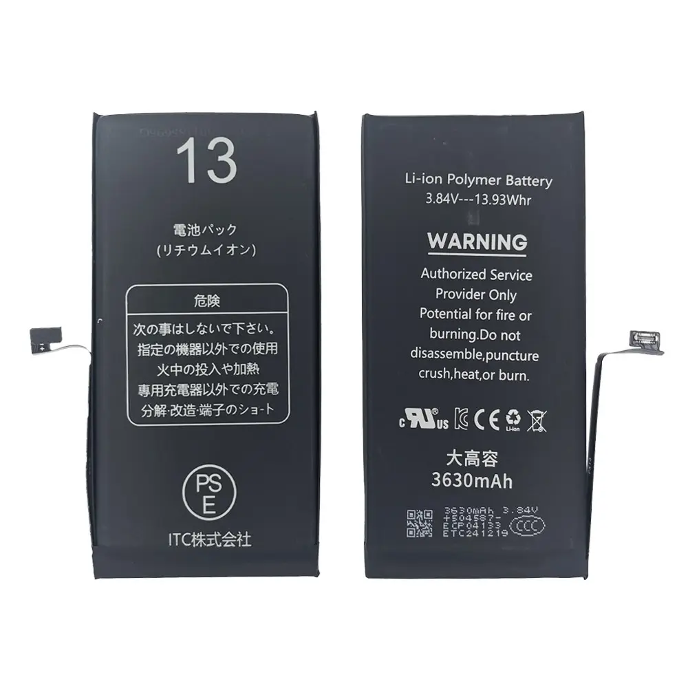 IP 13 大容量 バッテリー