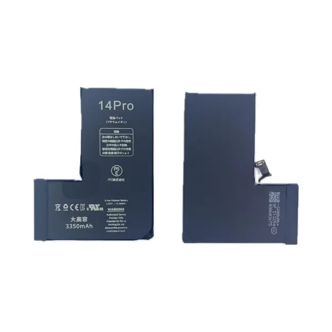 iPhone 14 Pro 大容量 バッテリー
