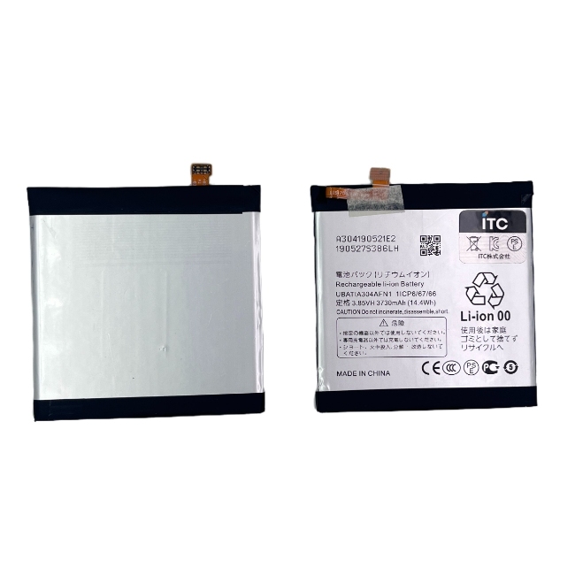 AQUOS R5G バッテリー