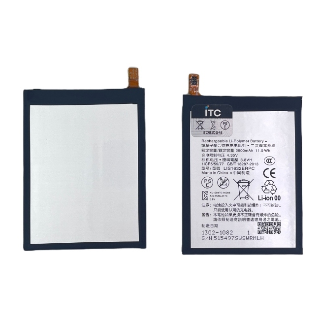 Xperia XZ/XZs バッテリー