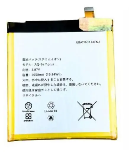 [B1055] AQUOS Sense7 Plus バッテリー
