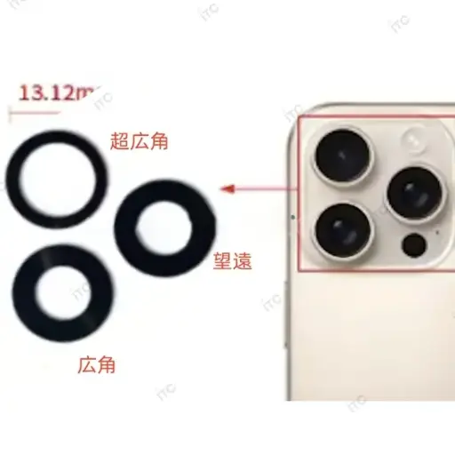 [S0599] iPhone 16Pro カメラレンズ (1セット)