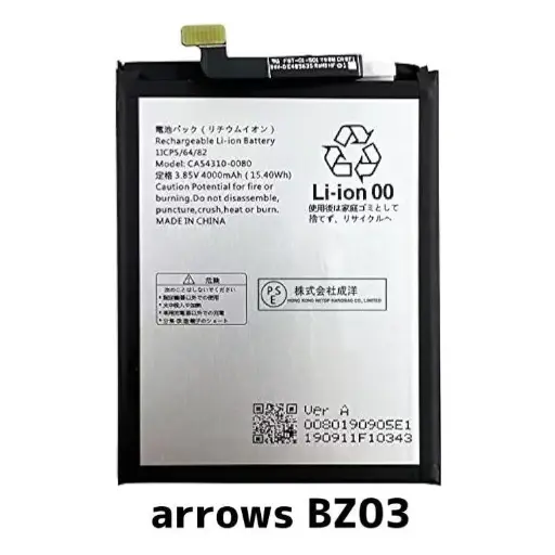 [B1529] ARROWS We CA54310-0080（RA07003‐1091と共通しない）BZ03 バッテリー