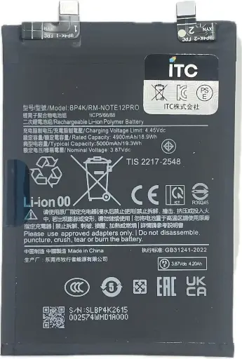 [B1531] XIAOMI POCO X5 Pro　バッテリー