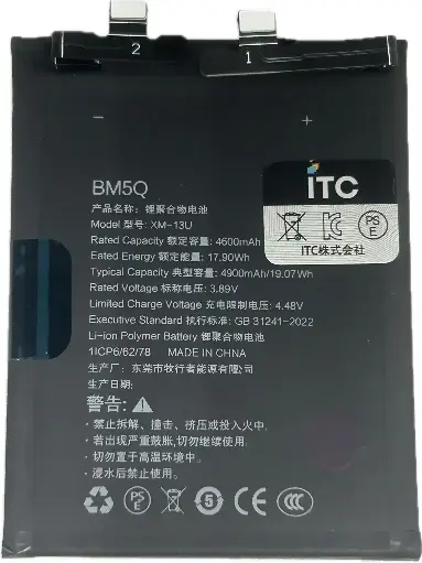 [B1538] XIAOMI 13 Ultra　バッテリー