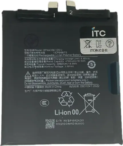 [B1542] XIAOMI 12s Ultra　バッテリー