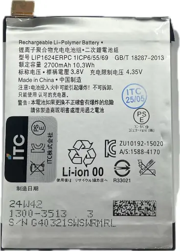 [B1549] Xperia X Performance　バッテリー　LIP1624ERPC