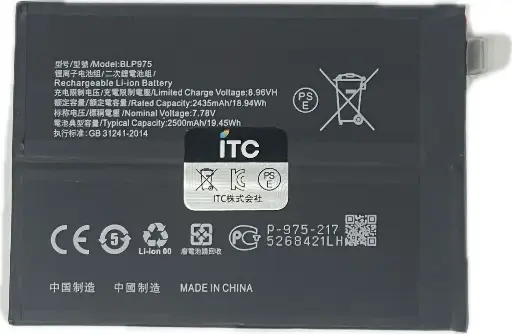 [B1550] OPPO OnePlus 11 バッテリー BLP975 