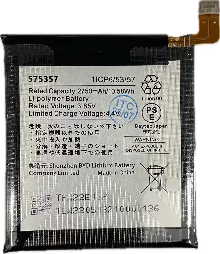 [B1552] Rakuten Hand 5G バッテリー Li-Ion 2630 mAh