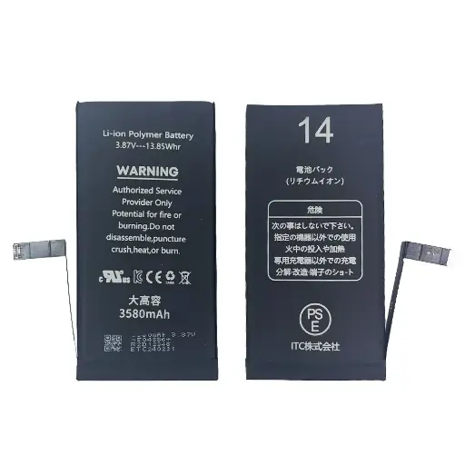 [B0057] iPhone 14 大容量 バッテリー