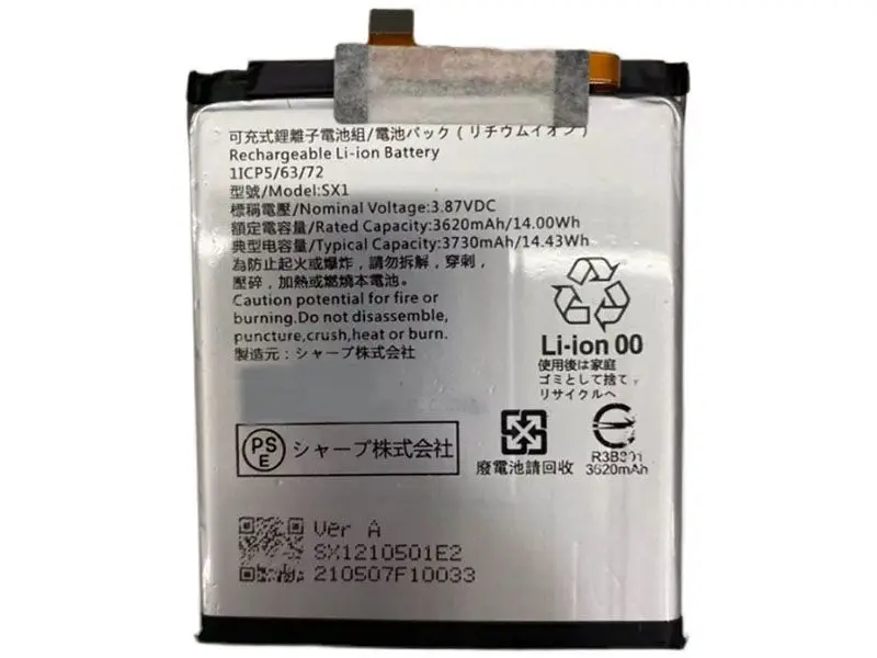 AQUOS Wish1-Wish2-Wish3 バッテリー SX1