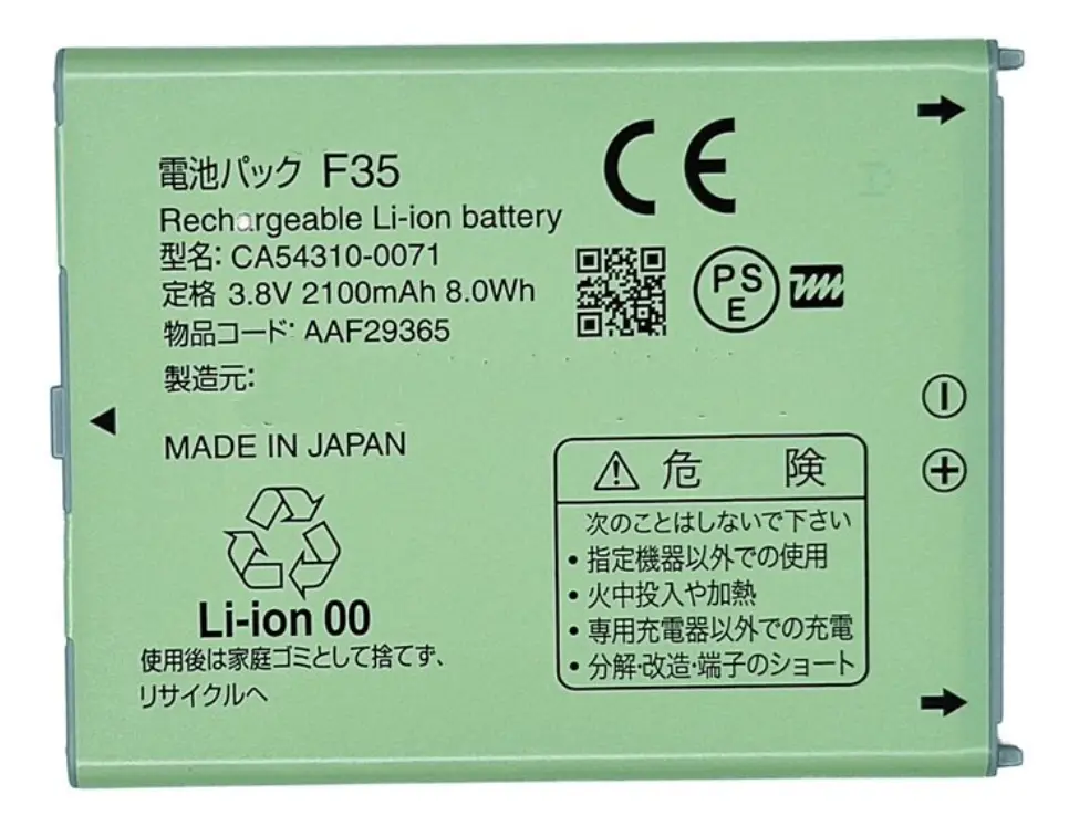 ARROWS F-03K/F-04J/F-06F/F-08E/F-09E バッテリーCA54310-0071