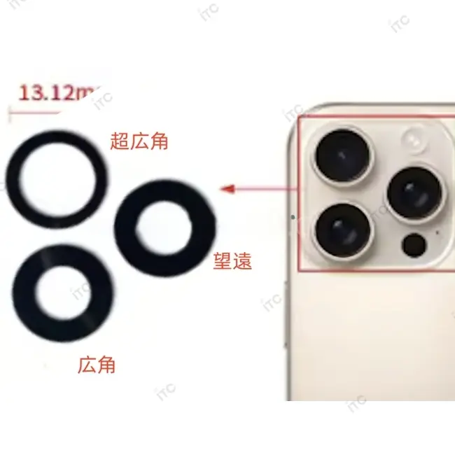 iPhone 16Pro カメラレンズ 枠無し (1セット)