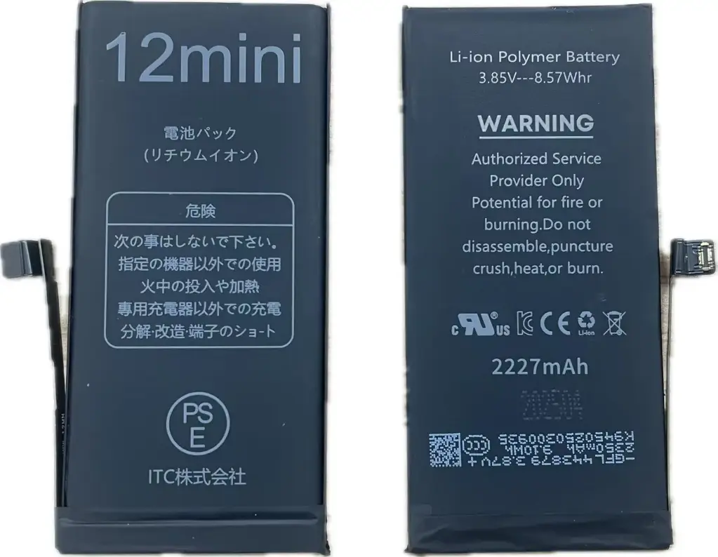 iPhone 12mini バッテリー (エラーメッセージをでない)