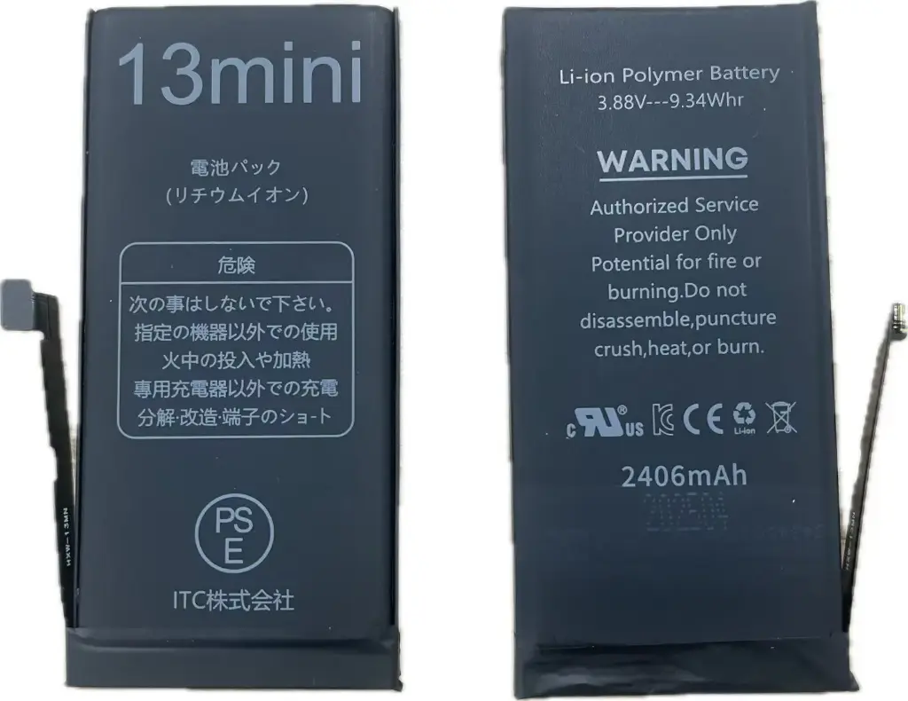 iPhone 13miniバッテリー (エラーメッセージをでない)