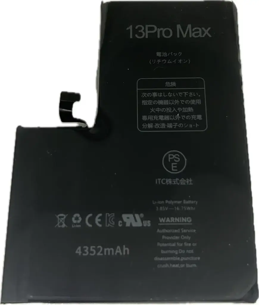 iPhone 13ProMax バッテリー (エラーメッセージをでない)