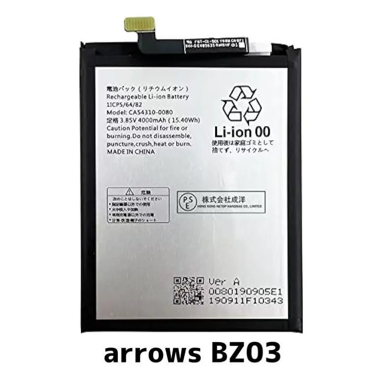 ARROWS We CA54310-0080（RA07003‐1091と共通しない）BZ03 バッテリー
