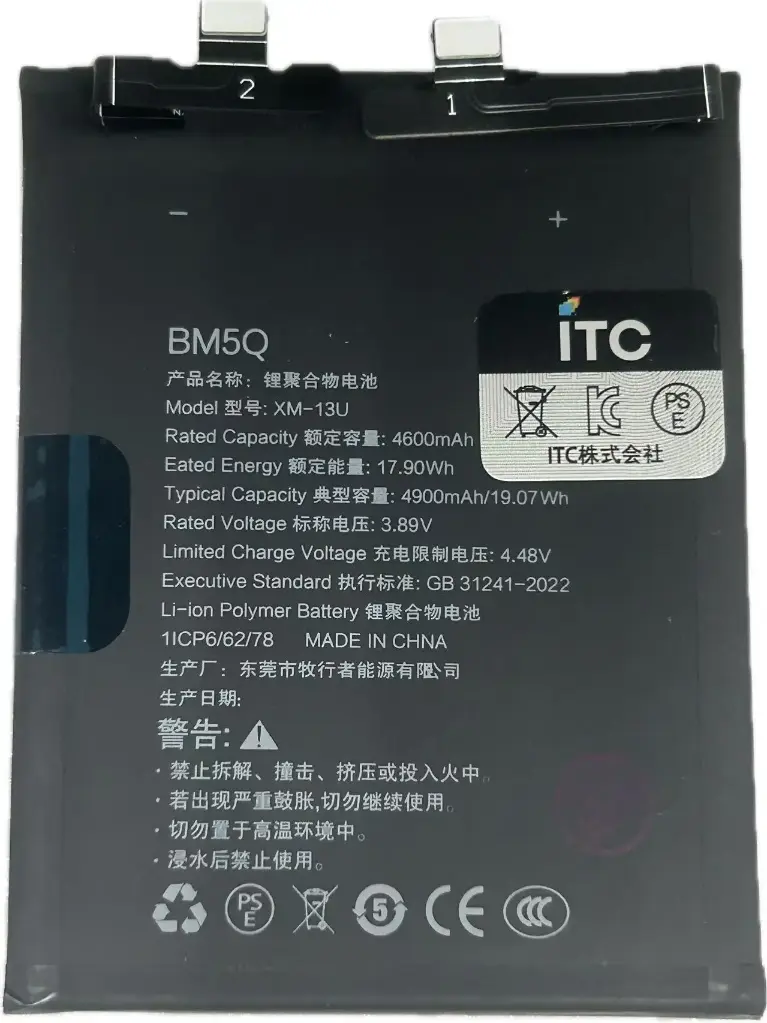 XIAOMI 13 Ultra　バッテリー