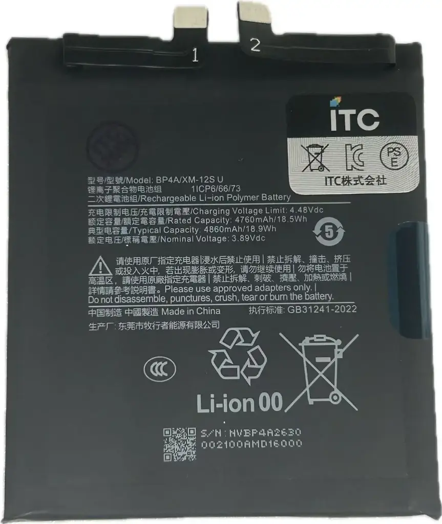 XIAOMI 12s Ultra　バッテリーBP4A