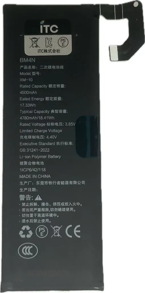 Xiaomi  Mi10 バッテリー BM4N