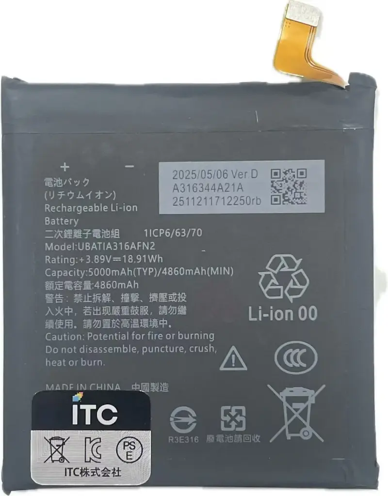 AQUOS Sense8 バッテリーUBATIA316AFN2