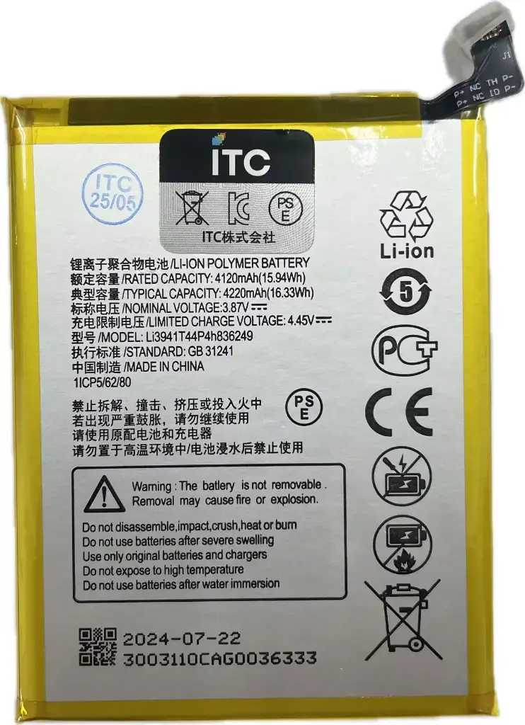 Rakuten BIG-ZTE Libero 5G Ⅲ-Axon 20 バッテリー LI3941T44P4H836249