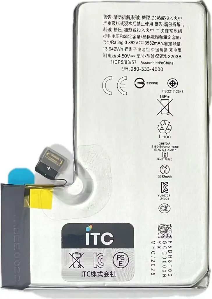 iPhone 16Pro  バッテリー