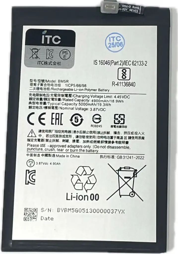Xiaomi Redmi 12バッテリー BM5R Li-Po 5000 mAh