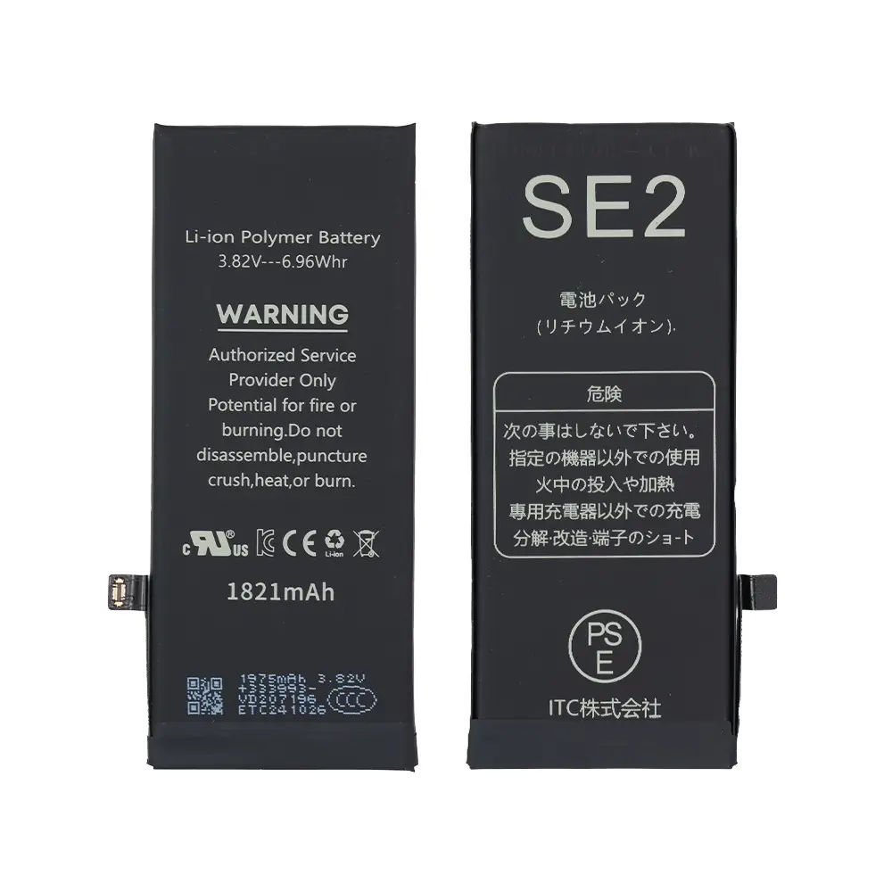 iPhone SE2 バッテリー