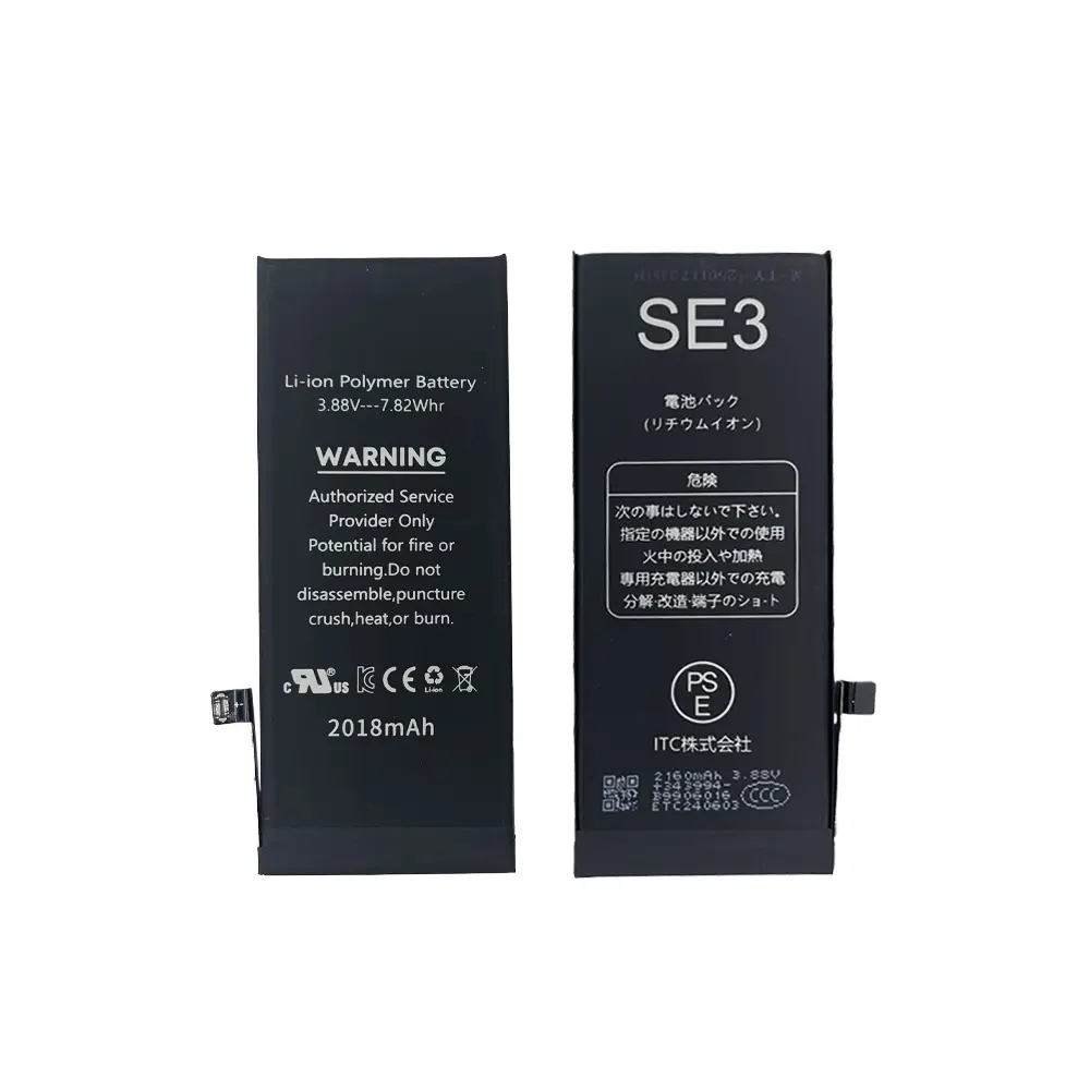 iPhone SE3 バッテリー