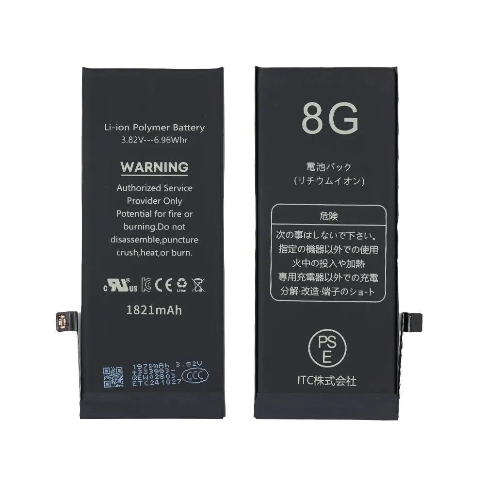 iPhone 8G バッテリー