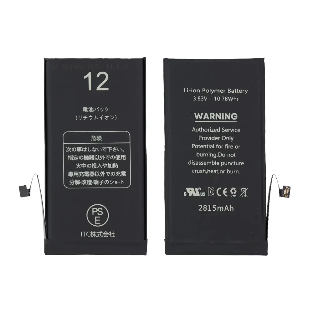 iPhone 12-12Pro バッテリー