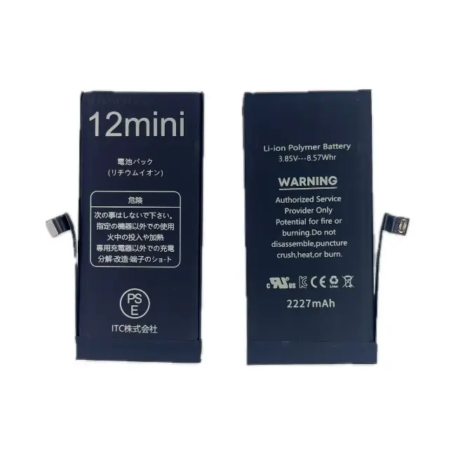 iPhone 12mini バッテリー