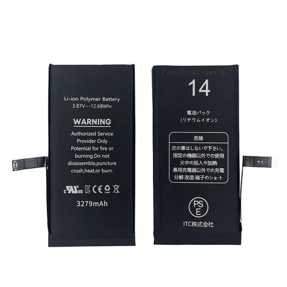 iPhone 14 バッテリー