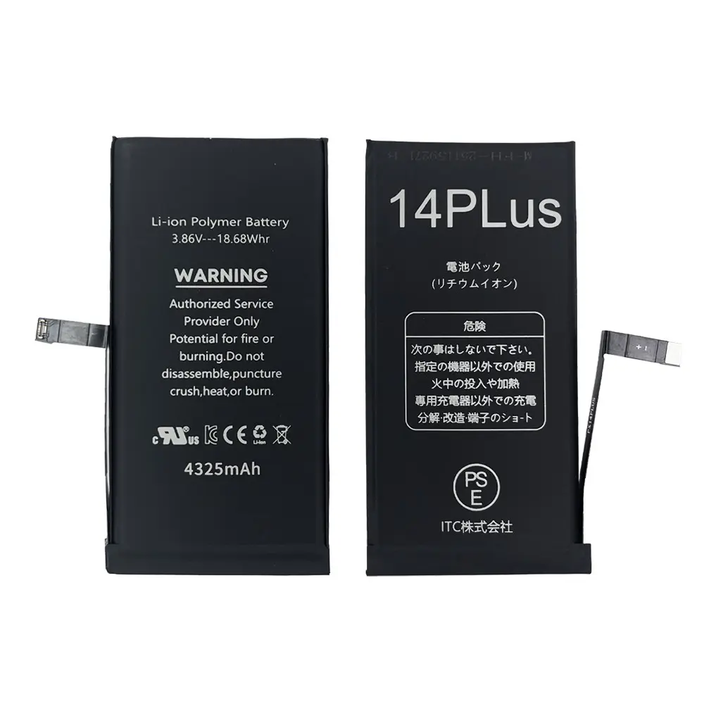 iPhone 14 Plus バッテリー